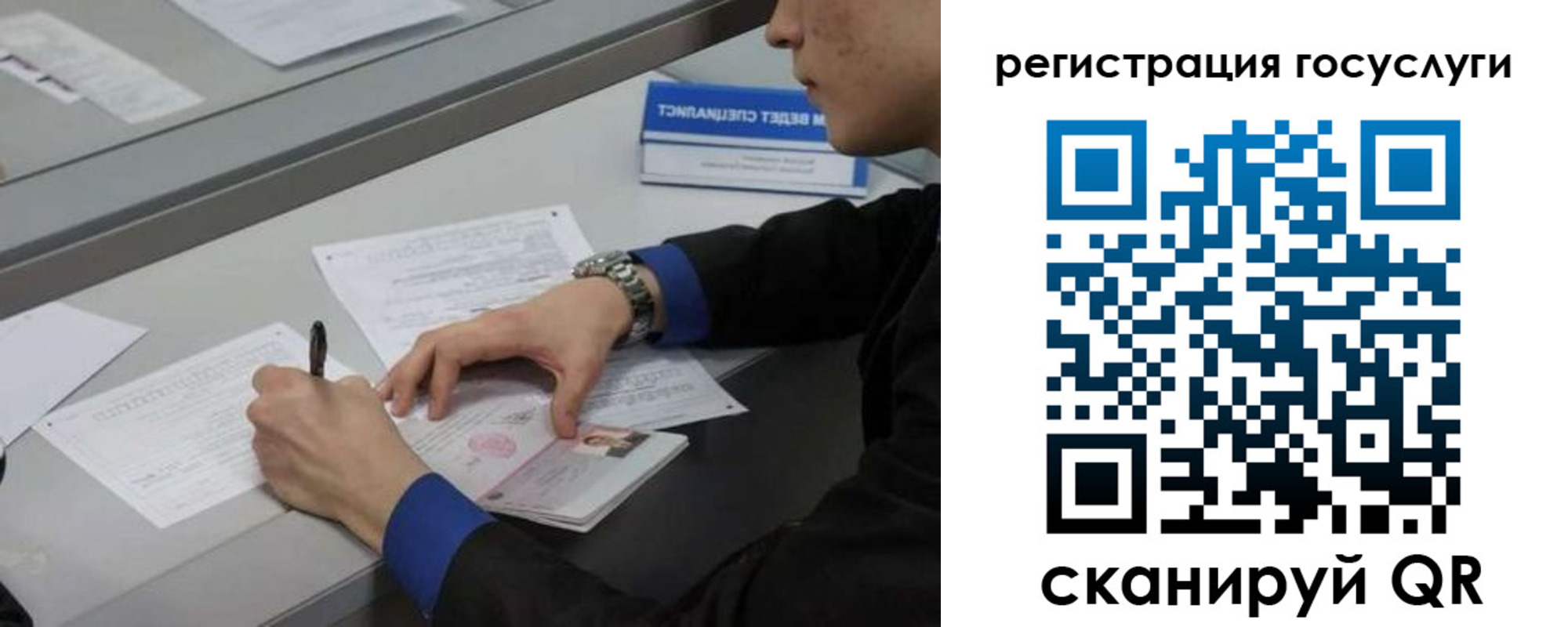 временная регистрация недорого в Ачинске