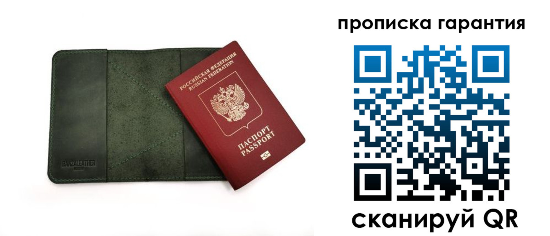 прописка для школы в Ачинске
