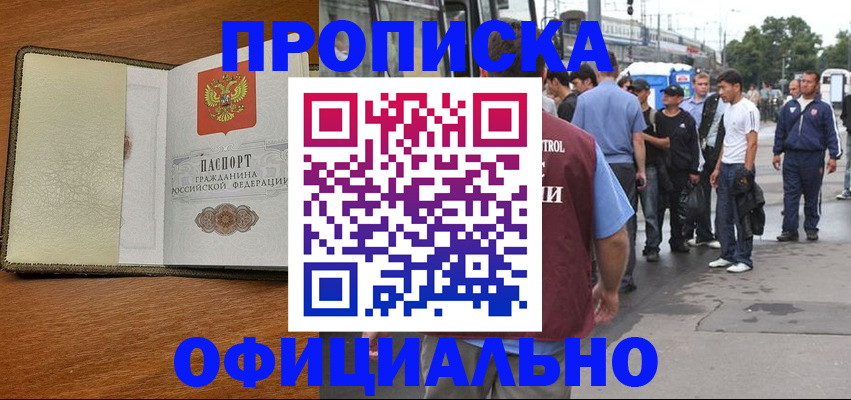 регистрация для школы в Ачинске