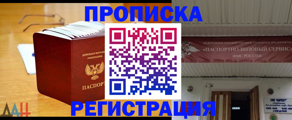 временная регистрация адрес в Ачинске