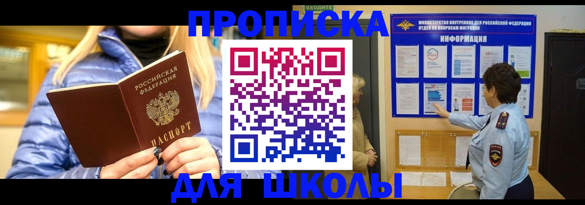 прописка паспорт в Ачинске